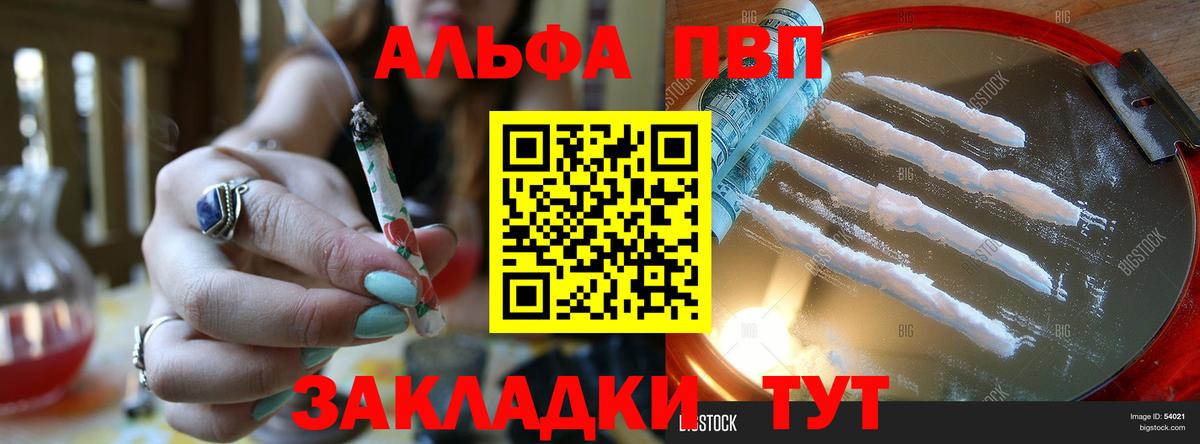 APVP СК КРИС  Alfa_PVP мука  Благовещенск  Вход с VPN 