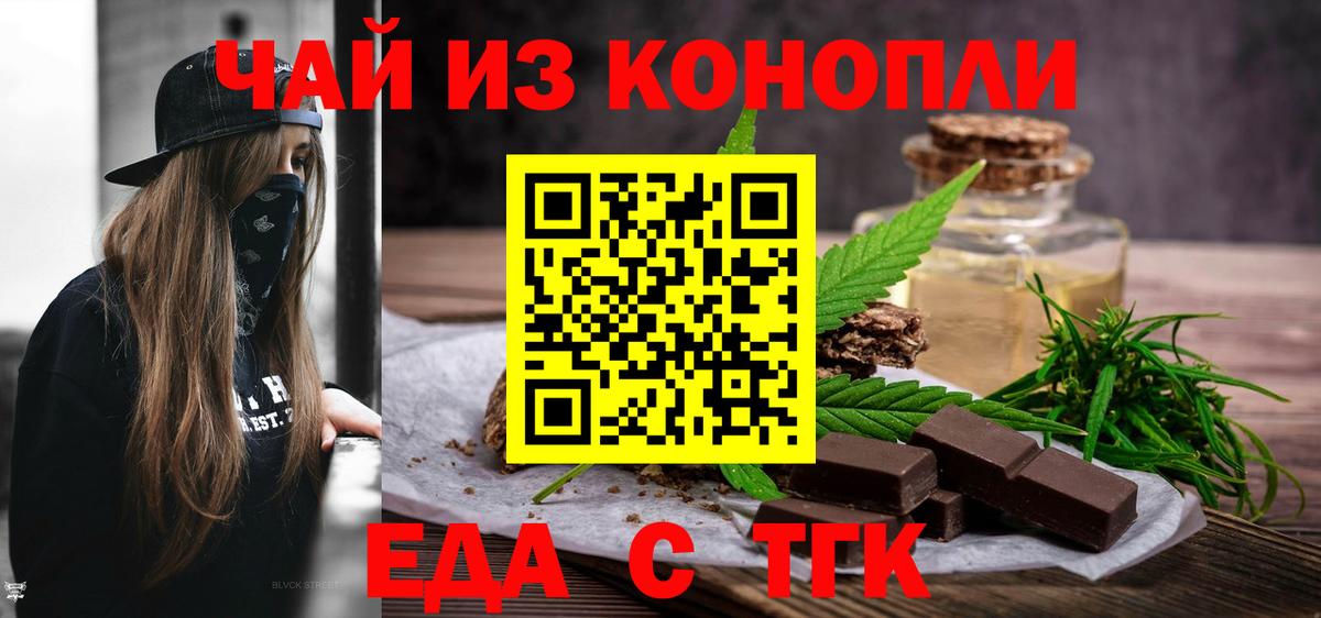 Благовещенск  Canna-Cookies марихуана  Вход с VPN 