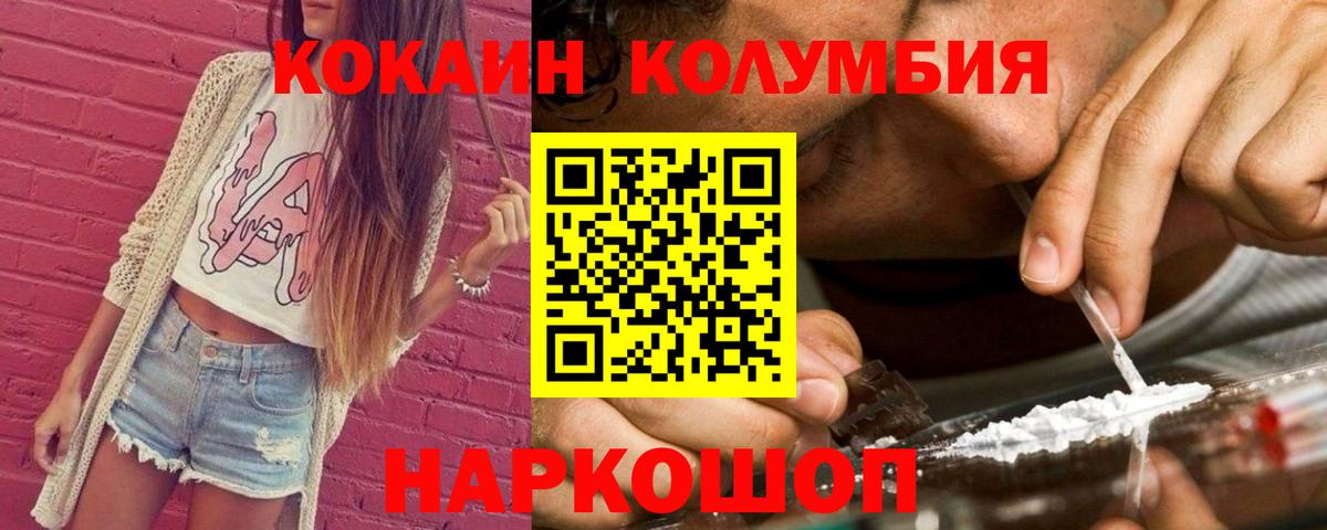 COCAIN Эквадор Благовещенск