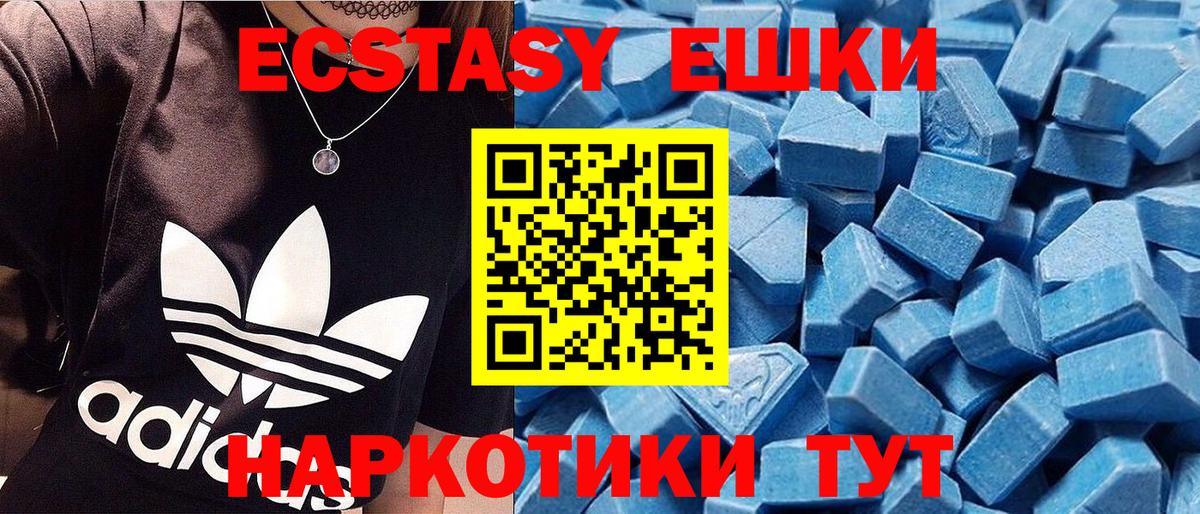 Благовещенск  Ecstasy mix  Экстази  Ecstasy XTC  Вход с VPN 