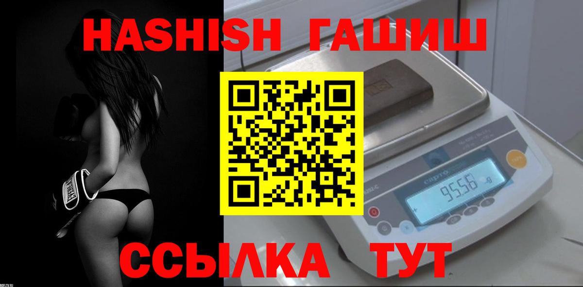 Благовещенск  магазин    Вход с VPN  Гашиш индика сатива 