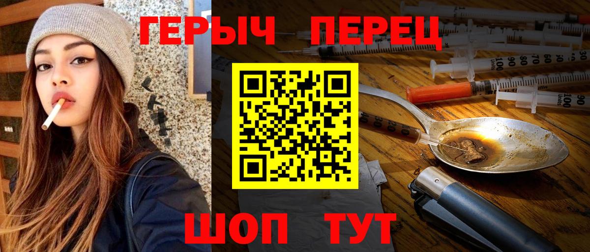 Благовещенск  ГЕРОИН герыч  Вход с VPN 