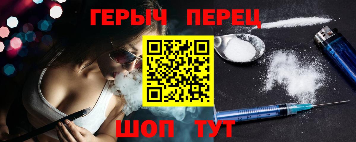 Героин Афган Благовещенск