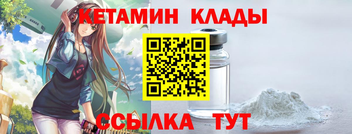 КЕТАМИН VHQ  Вход с VPN  ссылка на мегу зеркало  Благовещенск 