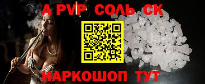 ALPHA PVP Кингисепп