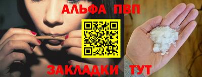 ALPHA PVP Кингисепп