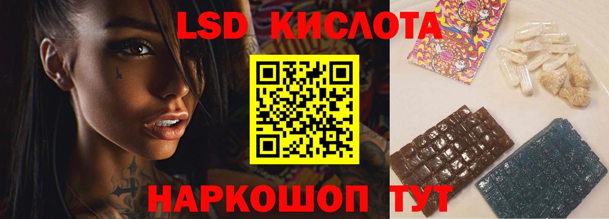Благовещенск  LSD-25 экстази ecstasy  Вход с VPN  Лсд 25 экстази  ЛСД экстази кислота 