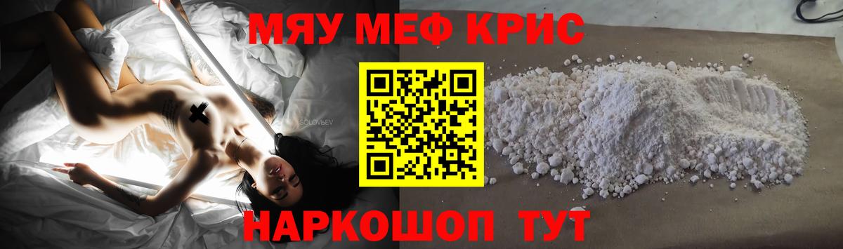 МЯУ-МЯУ VHQ  Мефедрон мяу мяу  Вход с VPN  Благовещенск 