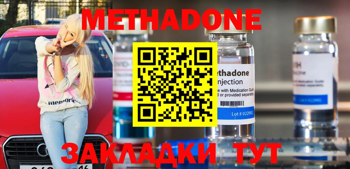 МЕТАДОН кристалл  нарко площадка телеграм    зеркало  Вход с VPN  Благовещенск  МЕТАДОН кристалл 
