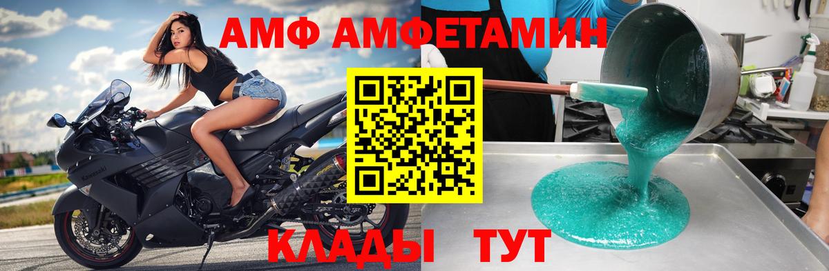 Первитин мет  МЕТАМФЕТАМИН  Благовещенск  Первитин мет  Вход с VPN 