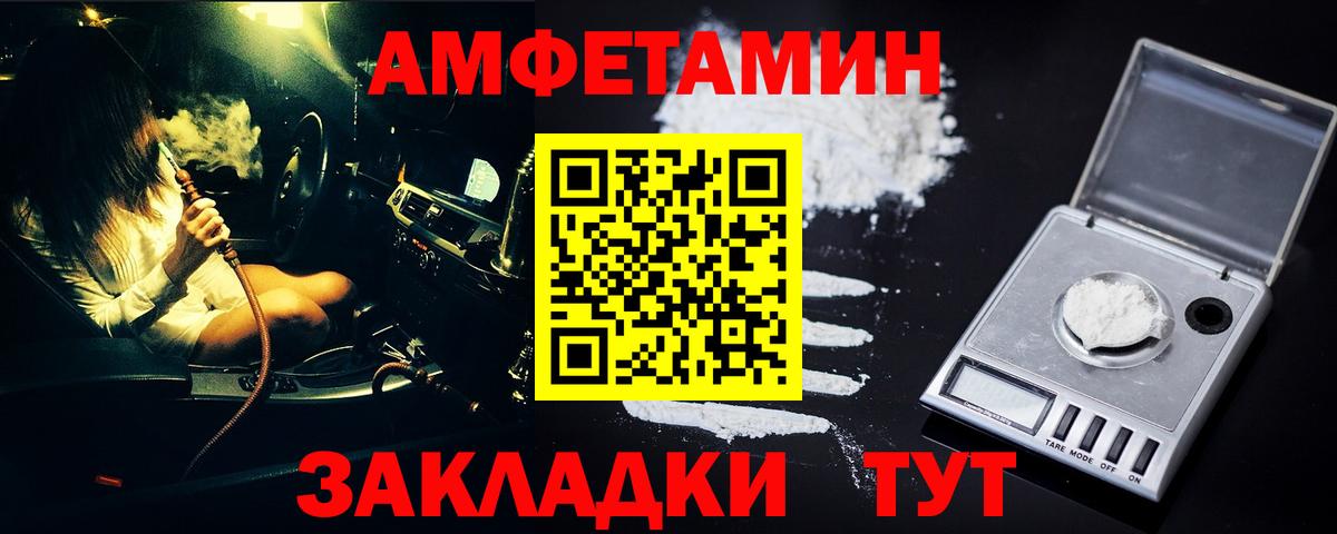 МЕТАМФЕТАМИН Methamphetamine Благовещенск