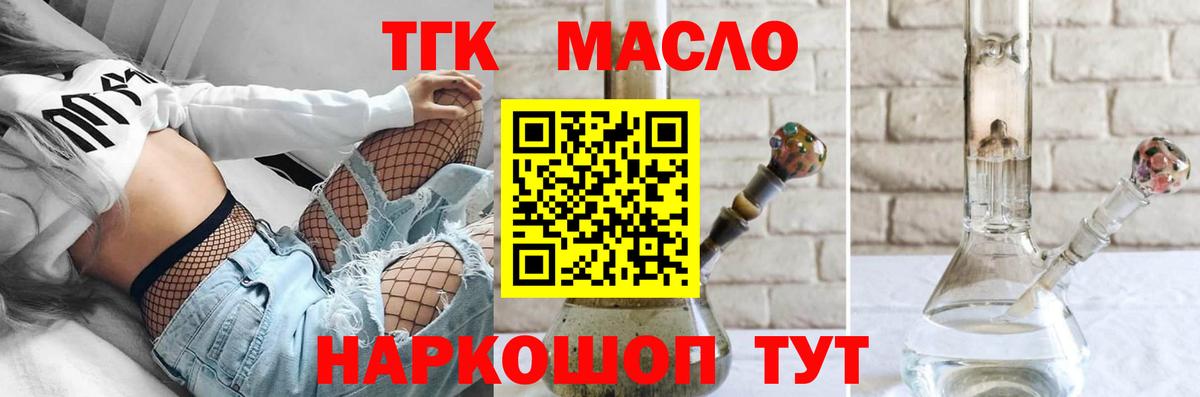 Дистиллят ТГК жижа Благовещенск