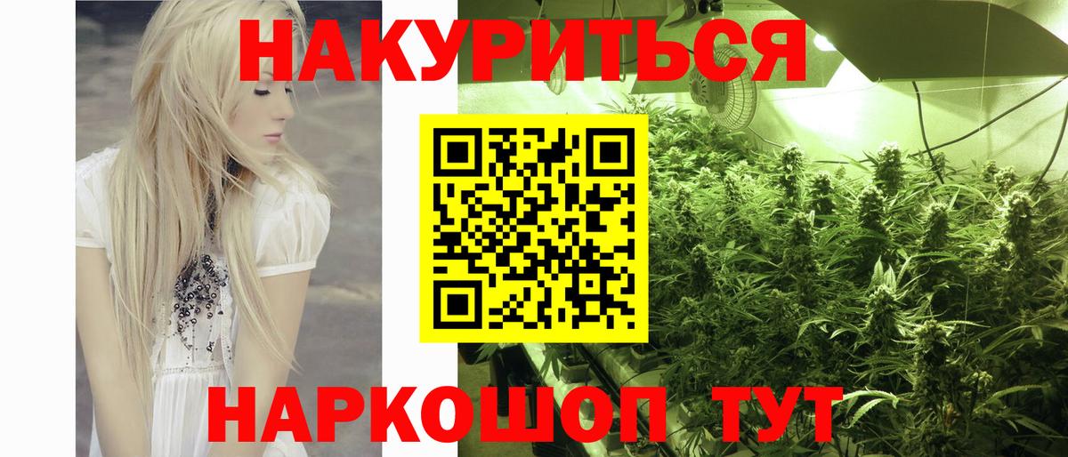 Каннабис THC 21% Благовещенск